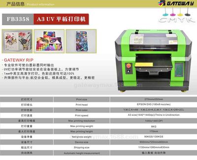 【玻璃裝飾畫UV打印機(jī) 浮雕玻璃UV打印機(jī) 玻璃屏風(fēng)UV打印機(jī)】價(jià)格_廠家_圖片 -