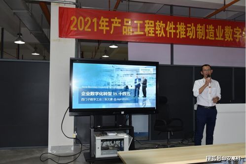 產(chǎn)品工程軟件推動(dòng)制造業(yè)數(shù)字化轉(zhuǎn)型技術(shù)研討會(huì) 安寧站圓滿(mǎn)收官