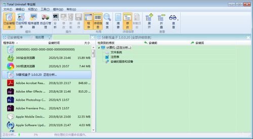 電腦上的軟件卸載不了怎么辦 這款神級軟件讓你的電腦瞬間加速